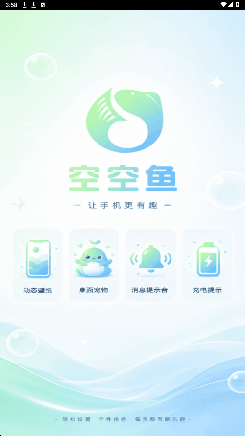 空空鱼app最新版下载安装v6.9.8 安卓版 空空鱼app最新版下载安装v6.9.8 安卓版
