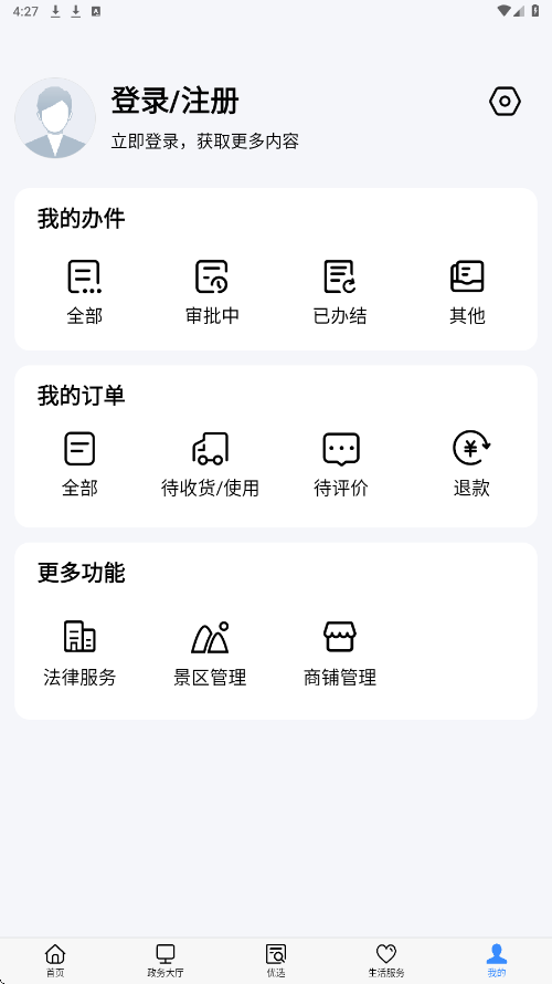 安馨办app下载安装最新版本v4.0.1 手机版