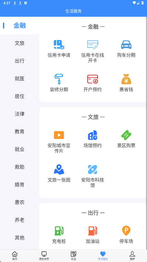 安馨办app下载安装最新版本v4.0.1 手机版