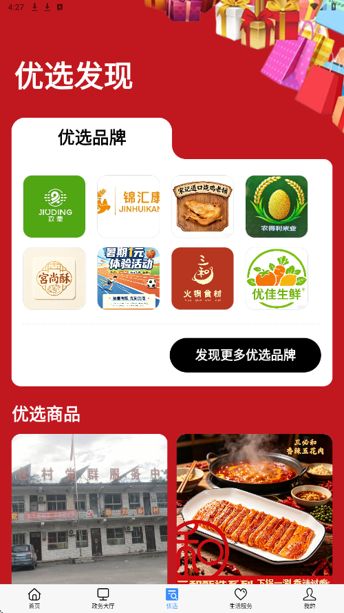 安馨办app下载安装最新版本v4.0.1 手机版