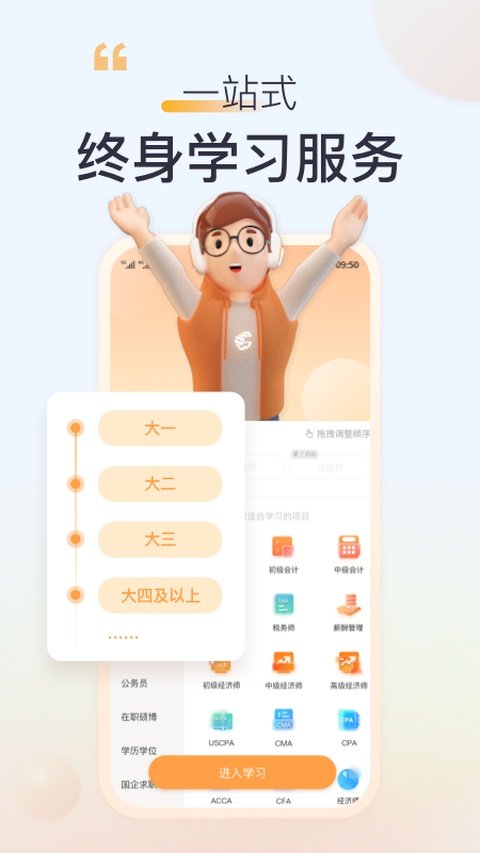 高顿网校软件下载安装手机版v10.1.12 安卓版 高顿网校软件下载安装手机版v10.1.12 安卓版