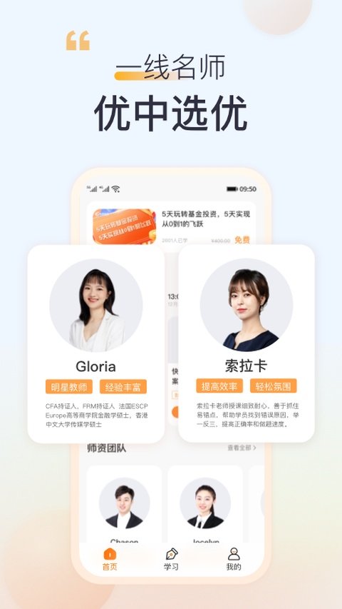 高顿网校软件下载安装手机版v10.1.12 安卓版 高顿网校软件下载安装手机版v10.1.12 安卓版