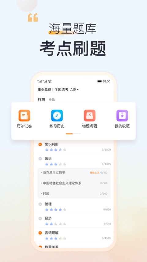 高顿网校软件下载安装手机版v10.1.12 安卓版 高顿网校软件下载安装手机版v10.1.12 安卓版