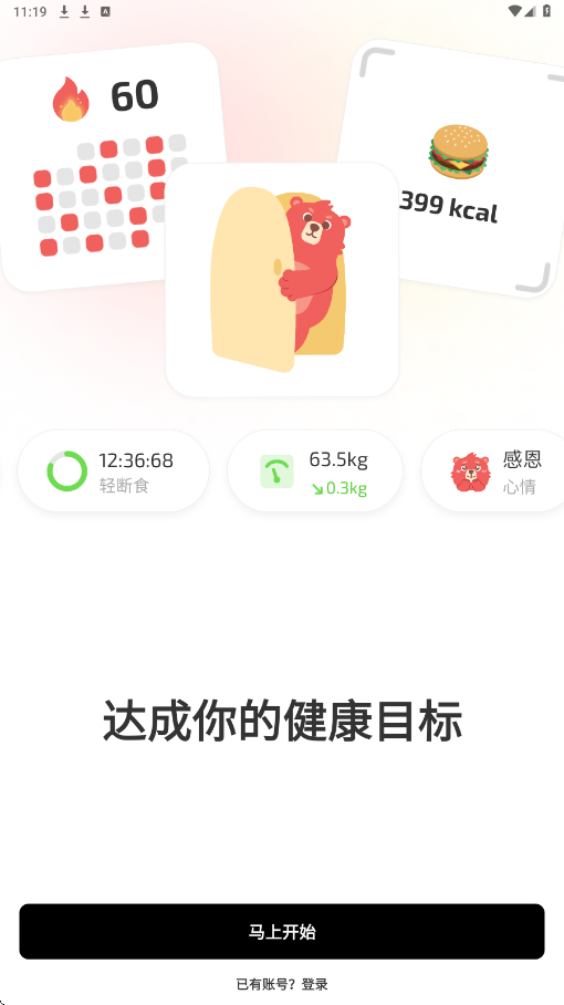 Fito熊软件安卓版下载安装v3.26.0 最新版