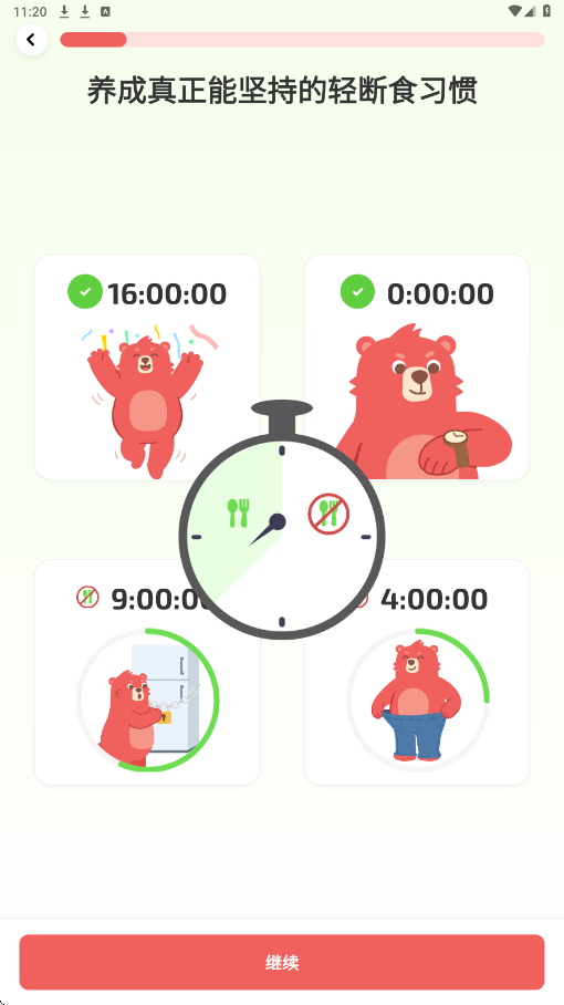 Fito熊软件安卓版下载安装v3.26.0 最新版