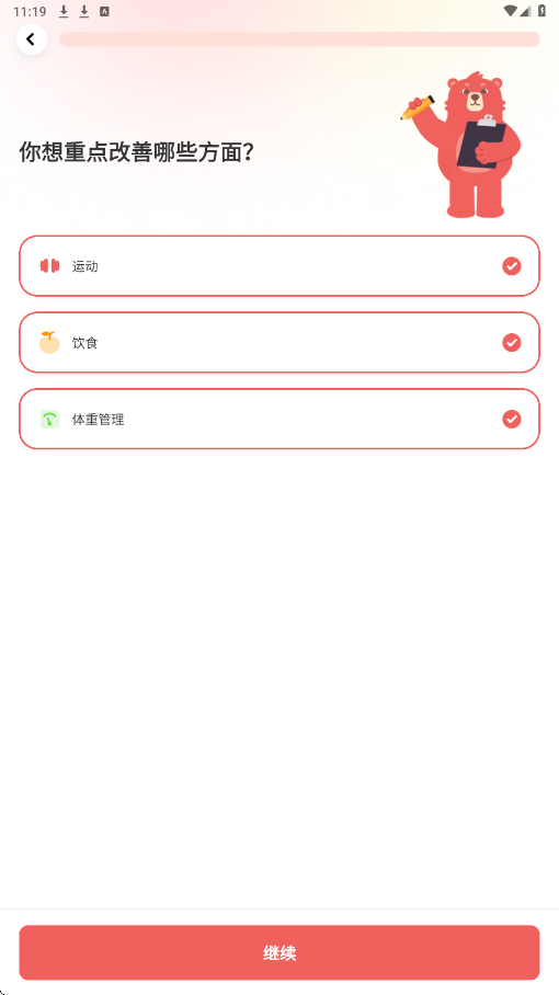 Fito熊软件安卓版下载安装v3.26.0 最新版