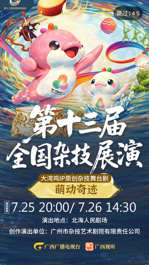 广西视听下载安装app安卓版v2.5.6 手机版