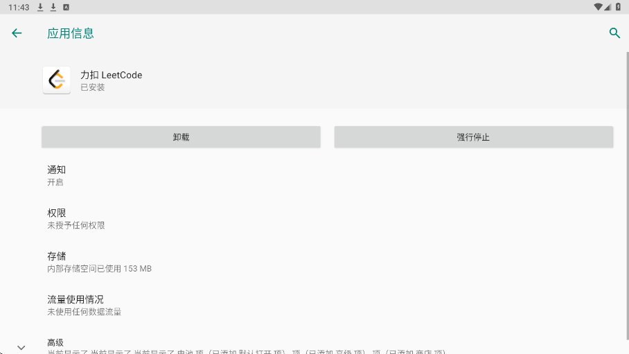 力扣题库app安卓版下载安装(力扣 LeetCode)v2.17.12 最新版