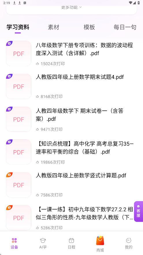 �������������ذ�װ�ֻ���v7.0.0 ���°�