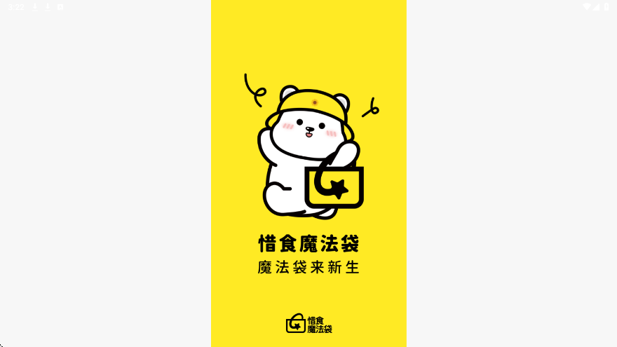 惜食魔法袋软件安卓版下载安装v8.1.1 手机版 惜食魔法袋软件安卓版下载安装v8.1.1 手机版