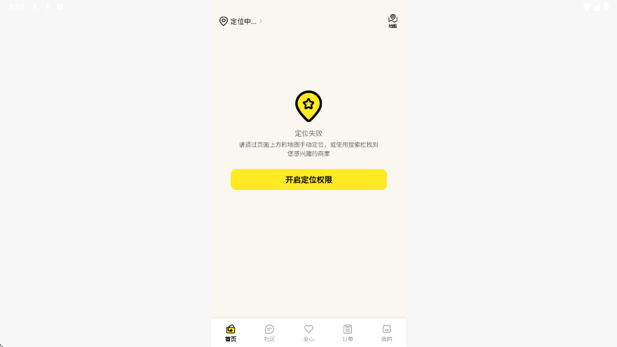 惜食魔法袋软件安卓版下载安装v8.1.1 手机版 惜食魔法袋软件安卓版下载安装v8.1.1 手机版
