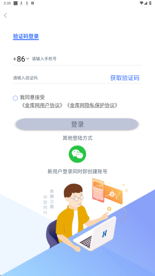 金库网下载安装安卓版v1.47.0 手机版