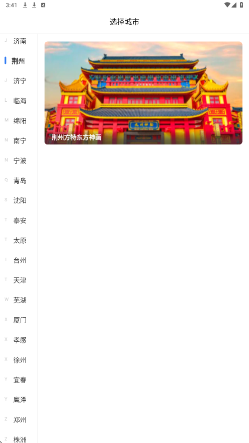 乐游方特软件安卓版下载安装(方特旅游)v6.0.30 手机版