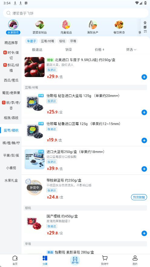 沃尔玛软件下载安装手机版v1.24.1 安卓版 沃尔玛软件下载安装手机版v1.24.1 安卓版
