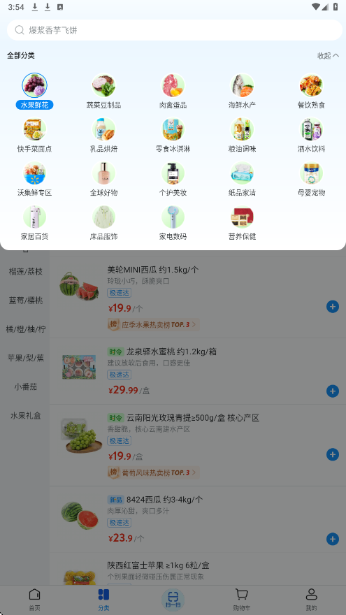 沃尔玛软件下载安装手机版v1.24.1 安卓版 沃尔玛软件下载安装手机版v1.24.1 安卓版