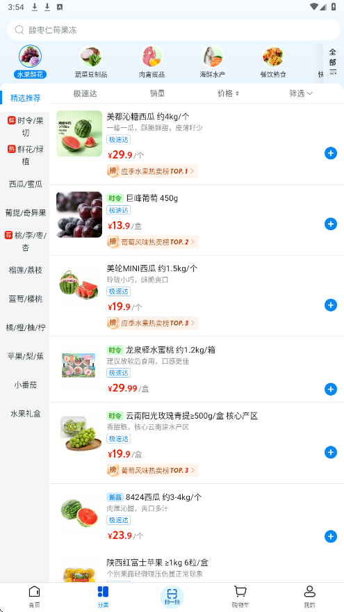 沃尔玛软件下载安装手机版v1.24.1 安卓版 沃尔玛软件下载安装手机版v1.24.1 安卓版