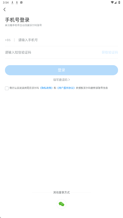 沃尔玛软件下载安装手机版v1.24.1 安卓版 沃尔玛软件下载安装手机版v1.24.1 安卓版