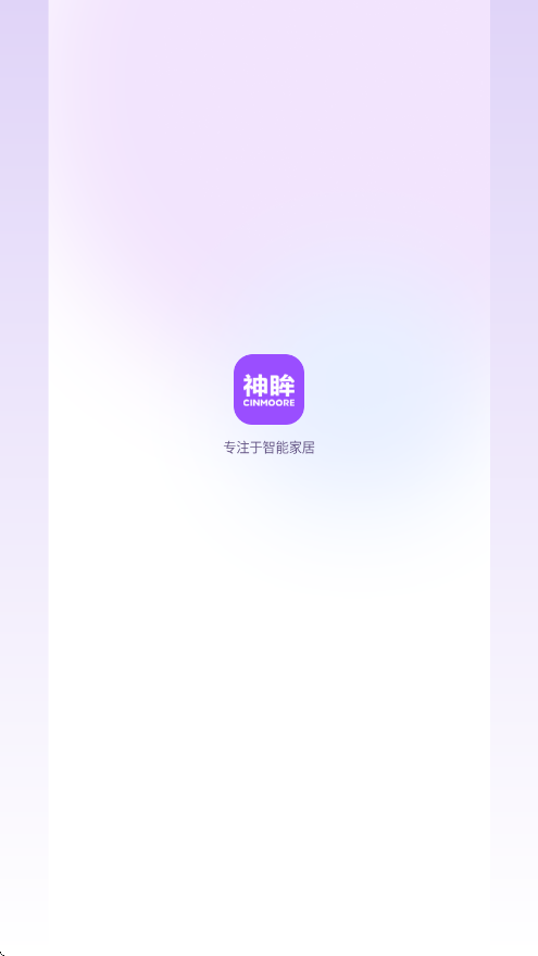 神眸app下载安装免费版v3.5.0 安卓版