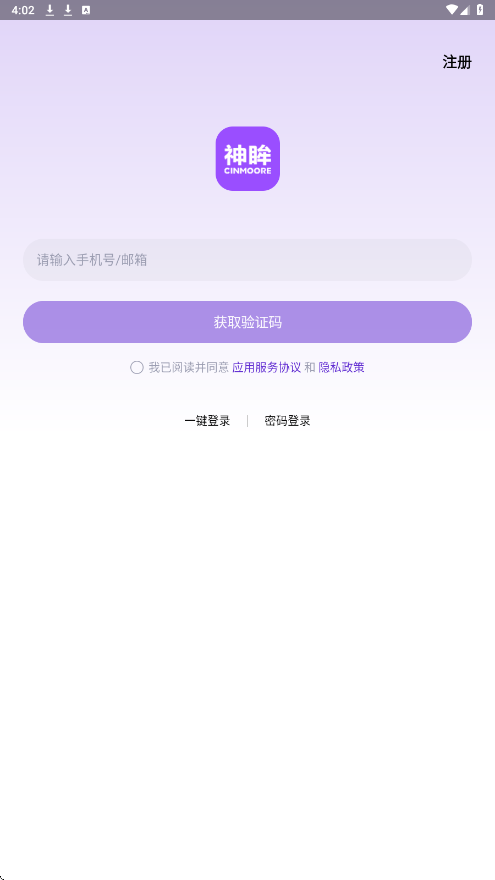 神眸app下载安装免费版v3.5.0 安卓版