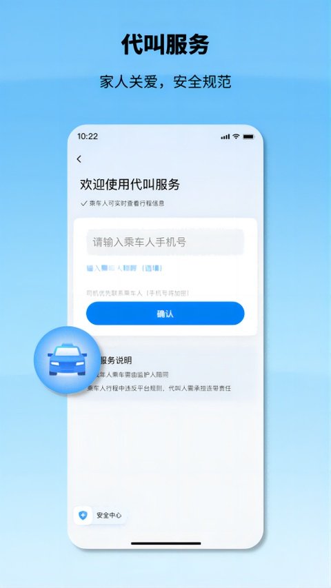 申程出行软件下载安装手机版v1.17.2 安卓版