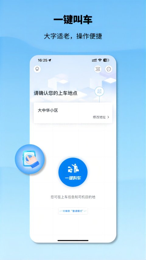 申程出行软件下载安装手机版v1.17.2 安卓版