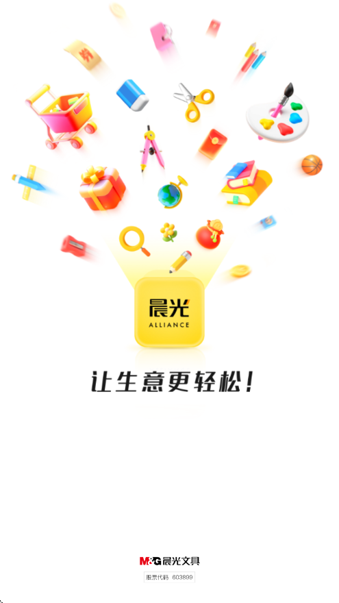 晨光联盟安卓版下载安装v10.7.21 最新版