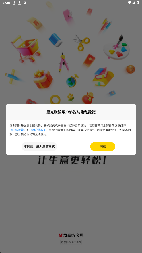 晨光联盟安卓版下载安装v10.7.21 最新版