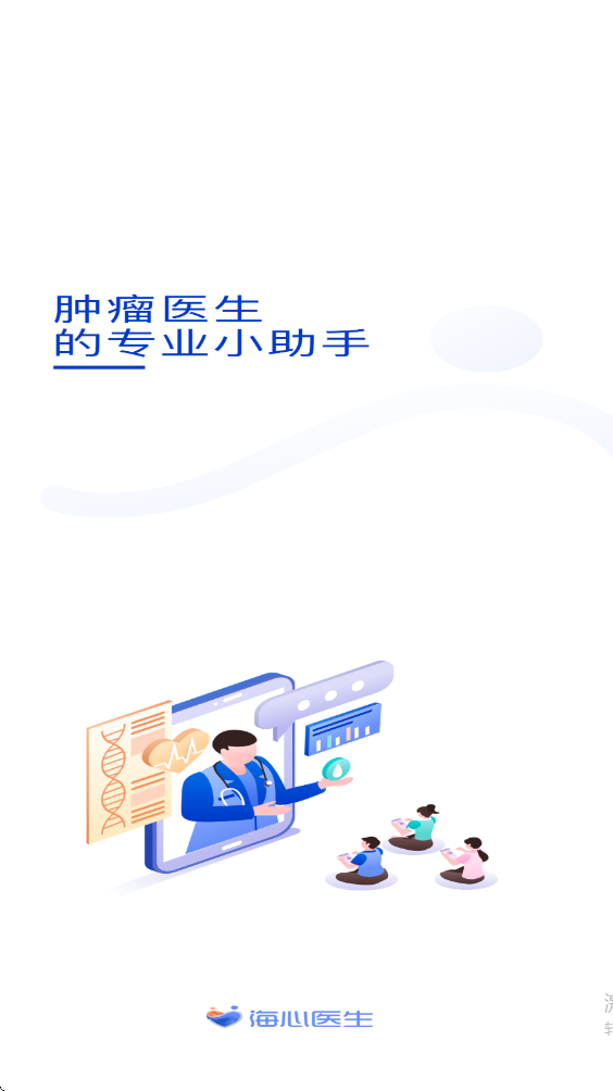 海心医生软件下载安装最新版v5.8.7 安卓版