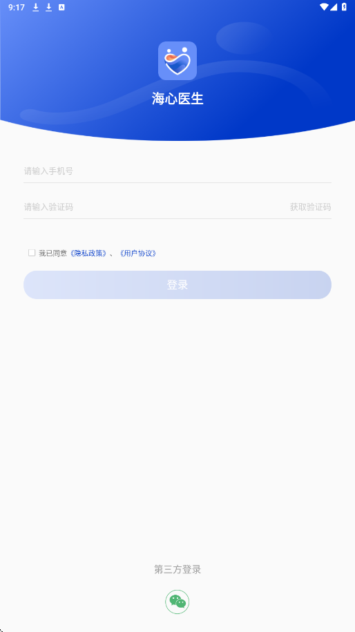 海心医生软件下载安装最新版v5.8.7 安卓版