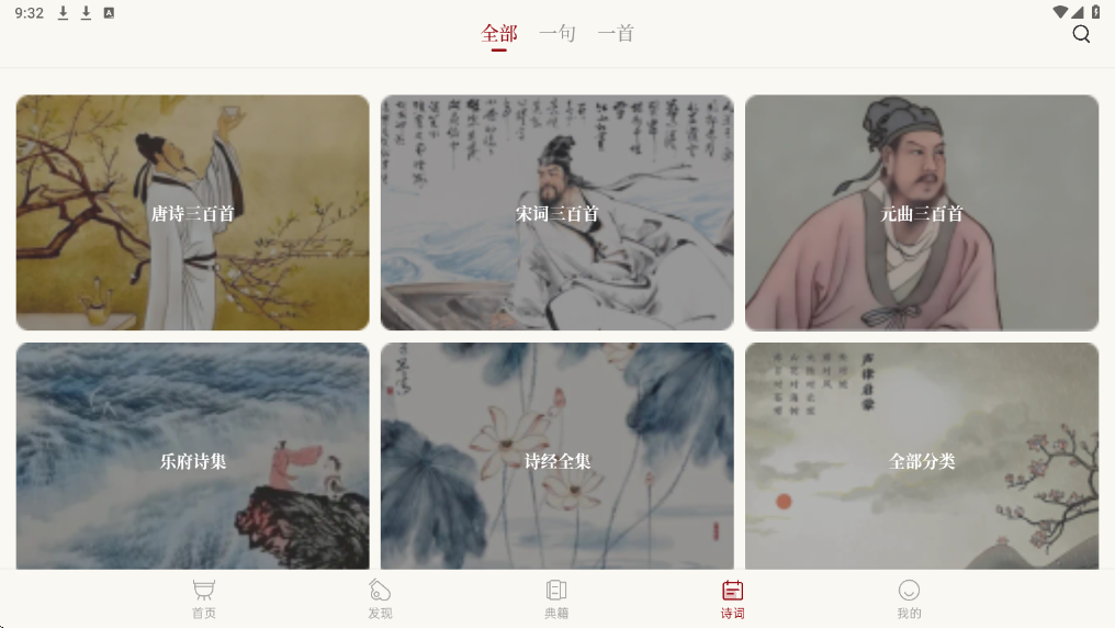 中华历史app下载安装最新版本v7.6.8 安卓版