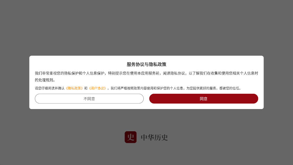中华历史app下载安装最新版本v7.6.8 安卓版