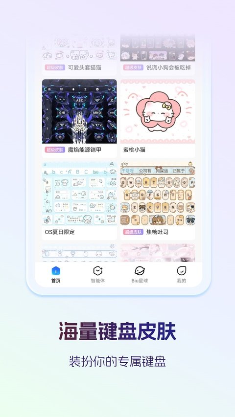 Ѷ�����뷨���°����ذ�װv15.0.22 ��׿��