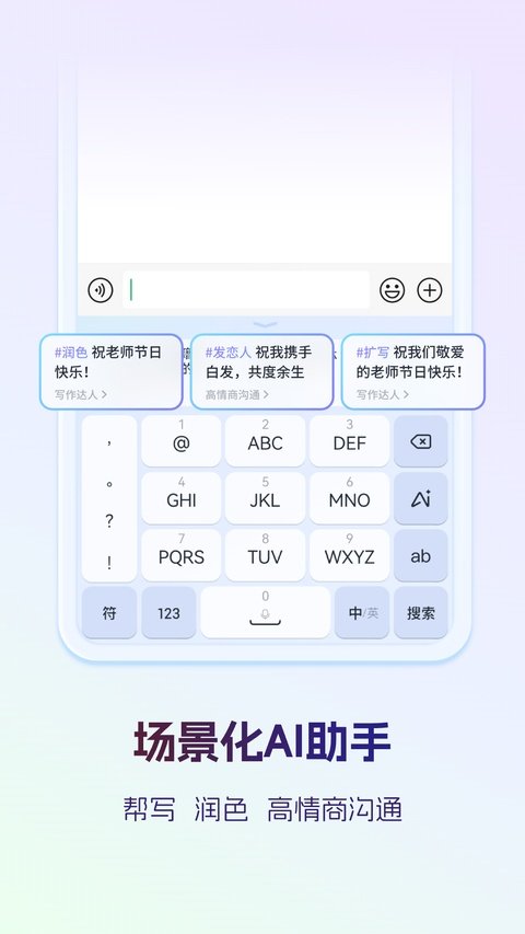 Ѷ�����뷨���°����ذ�װv15.0.22 ��׿��
