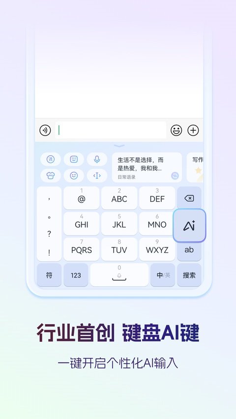 Ѷ�����뷨���°����ذ�װv15.0.22 ��׿��