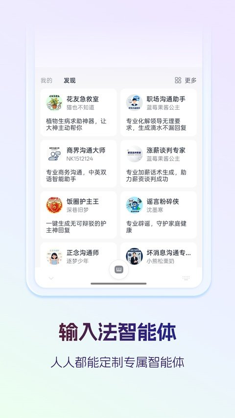 Ѷ�����뷨���°����ذ�װv15.0.22 ��׿��