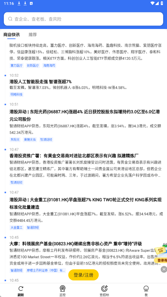 启信宝下载安装手机版v10.00.00 最新版