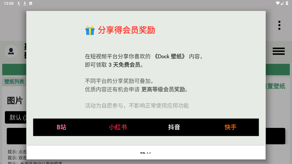 Dock壁纸软件下载安装安卓版v2.0.05 最新版 Dock壁纸软件下载安装安卓版v2.0.05 最新版