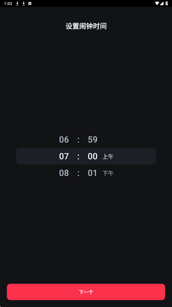 Alarmy闹钟软件下载安装手机版v26.31.0 最新版 Alarmy闹钟软件下载安装手机版v26.31.0 最新版