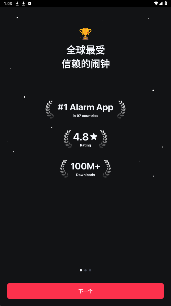 Alarmy闹钟软件下载安装手机版v26.31.0 最新版 Alarmy闹钟软件下载安装手机版v26.31.0 最新版