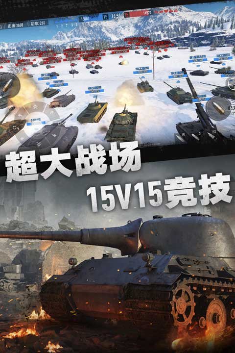坦克连竞技版手游最新版本下载安装v1.4.1 手机版 坦克连竞技版手游最新版本下载安装v1.4.1 手机版