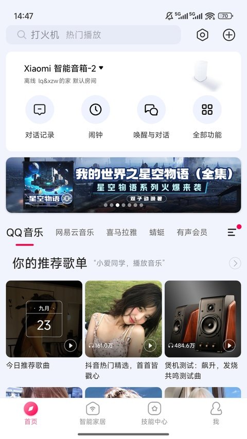С�������������ذ�װ�ֻ��棨С�����䣩v2.10.3 ��׿��