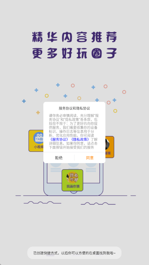 冒泡社区软件最新版本下载安装v12.02 安卓版