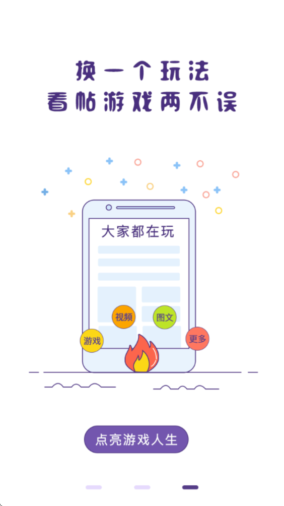 冒泡社区软件最新版本下载安装v12.02 安卓版