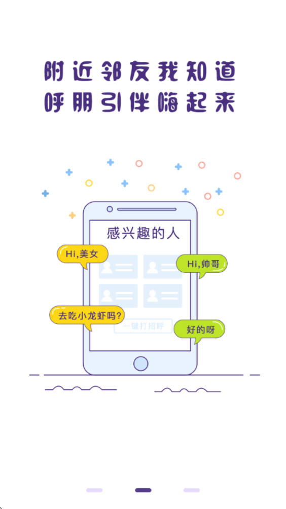 冒泡社区软件最新版本下载安装v12.02 安卓版