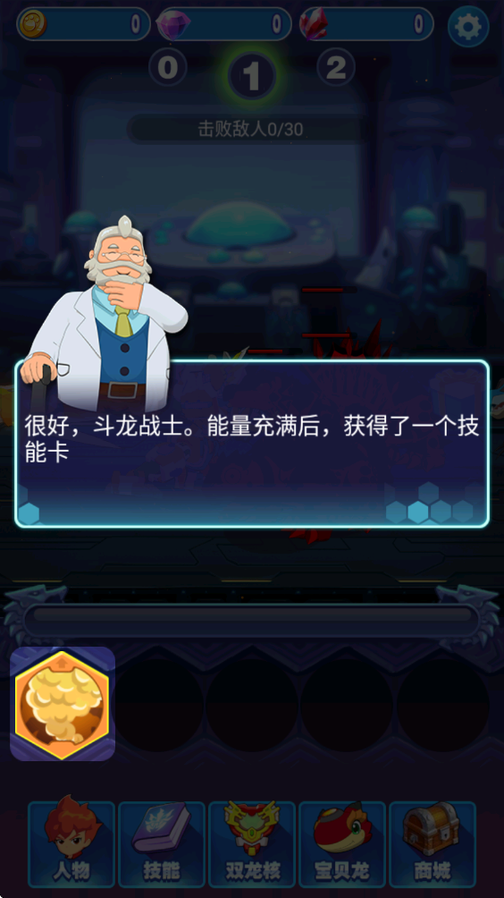 斗龙战士4手游下载安装最新版本(斗龙战士4双龙核之战)v1.0 安卓版 斗龙战士4手游下载安装最新版本(斗龙战士4双龙核之战)v1.0 安卓版
