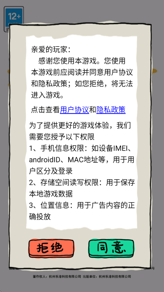 皮皮虾传奇下载安卓版本安装v1.9.2.1 最新版