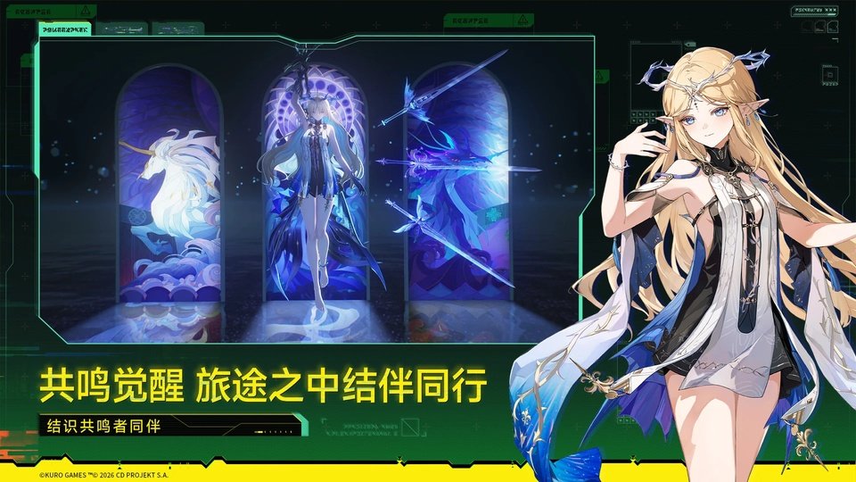 鸣潮下载安装安卓版(Wuthering Waves安装器)v3.5.3 最新版 鸣潮下载安装安卓版(Wuthering Waves安装器)v3.5.3 最新版