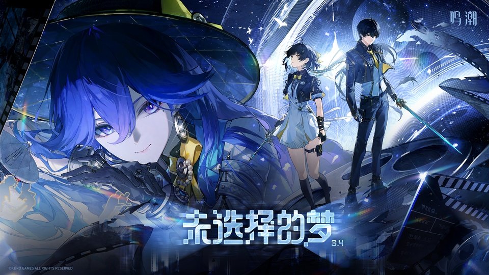 鸣潮下载安装安卓版(Wuthering Waves安装器)v3.5.3 最新版 鸣潮下载安装安卓版(Wuthering Waves安装器)v3.5.3 最新版