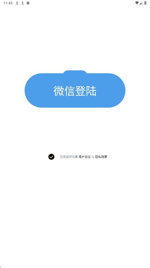 twime软件最新版本下载安装v1.3.0 手机版