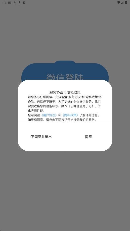 twime软件最新版本下载安装v1.3.0 手机版